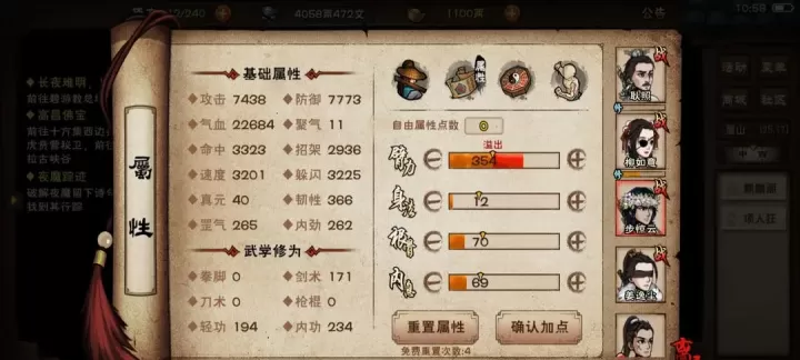 烟雨江湖刘氏别院通关攻略_游戏攻略_第7张_175游戏网 烟雨江湖刘氏别院通关攻略_https://m.175yx.com_游戏攻略_第7张