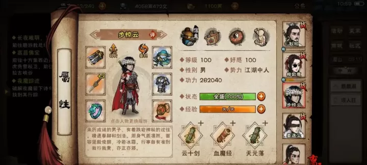 烟雨江湖刘氏别院通关攻略_游戏攻略_第6张_175游戏网 烟雨江湖刘氏别院通关攻略_https://m.175yx.com_游戏攻略_第6张