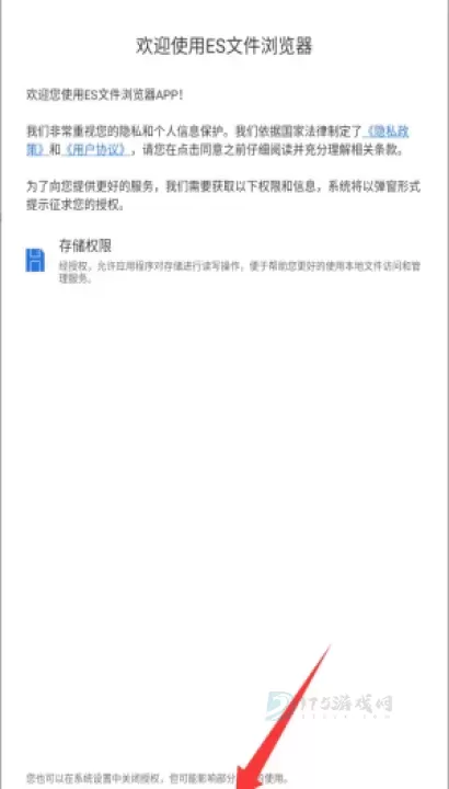 es文件管理器最新版_生活学习_第1张_175游戏网 es文件管理器最新版_https://m.175yx.com_生活学习_第1张