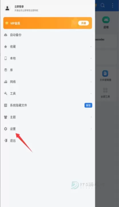 es文件管理器最新版_生活学习_第3张_175游戏网 es文件管理器最新版_https://m.175yx.com_生活学习_第3张