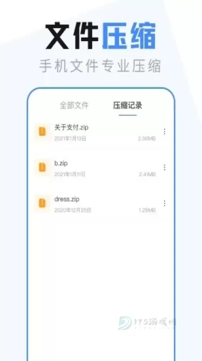 es文件管理器最新版_生活学习_第5张_175游戏网 es文件管理器最新版_https://m.175yx.com_生活学习_第5张
