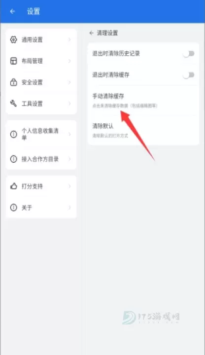 es文件管理器最新版_生活学习_第4张_175游戏网 es文件管理器最新版_https://m.175yx.com_生活学习_第4张