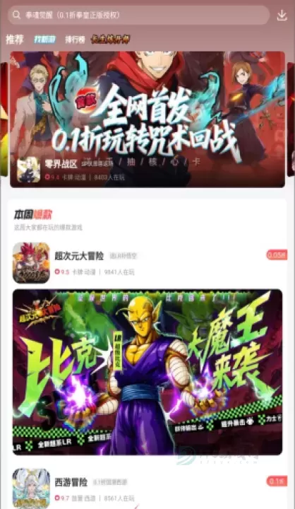 惠爪游戏盒子官方版_系统安全_第2张_175游戏网 惠爪游戏盒子官方版_https://m.175yx.com_系统安全_第2张