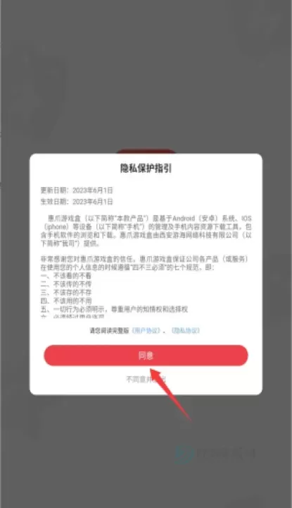 惠爪游戏盒子官方版_系统安全_第1张_175游戏网 惠爪游戏盒子官方版_https://m.175yx.com_系统安全_第1张