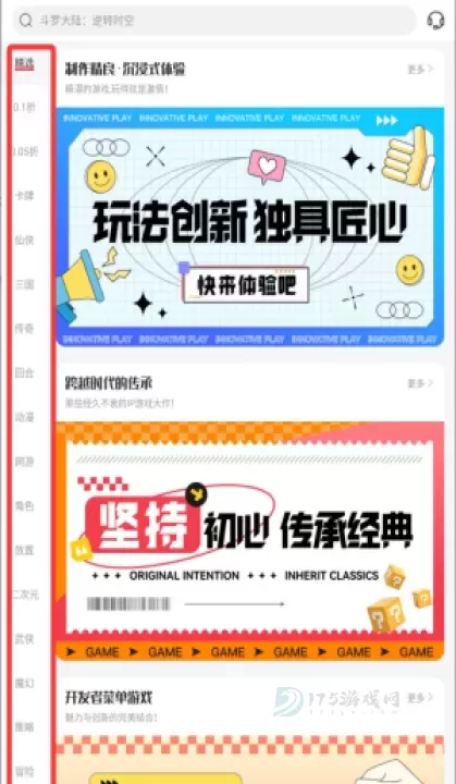 惠爪游戏盒子官方版_系统安全_第3张_175游戏网 惠爪游戏盒子官方版_https://m.175yx.com_系统安全_第3张