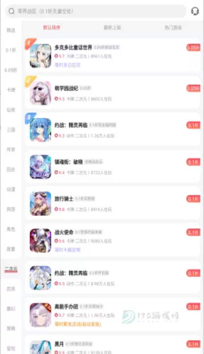 惠爪游戏盒子官方版_系统安全_第4张_175游戏网 惠爪游戏盒子官方版_https://m.175yx.com_系统安全_第4张