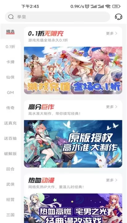 惠爪游戏盒子官方版_系统安全_第5张_175游戏网 惠爪游戏盒子官方版_https://m.175yx.com_系统安全_第5张