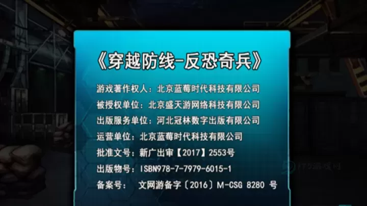 穿越防线反恐奇兵手机版_动作射击_第1张_175游戏网 穿越防线反恐奇兵手机版_https://m.175yx.com_动作射击_第1张