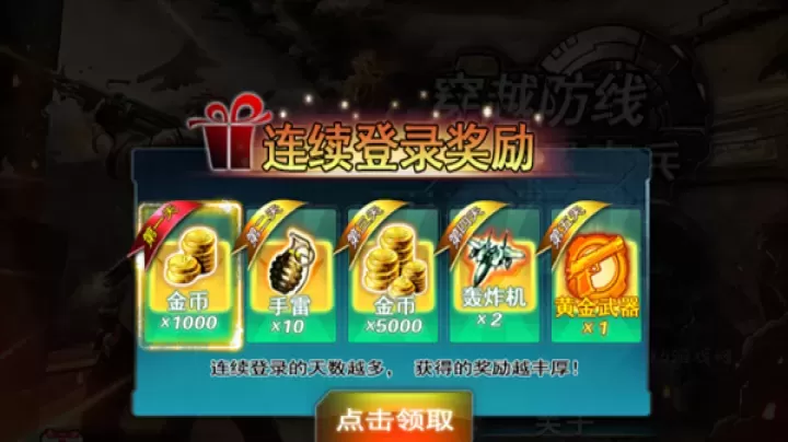 穿越防线反恐奇兵手机版_动作射击_第2张_175游戏网 穿越防线反恐奇兵手机版_https://m.175yx.com_动作射击_第2张