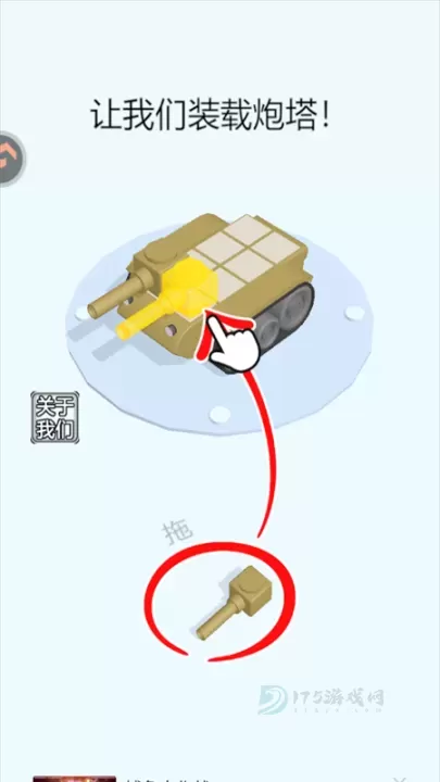 定制坦克手机版_休闲益智_第1张_175游戏网 定制坦克手机版_https://m.175yx.com_休闲益智_第1张