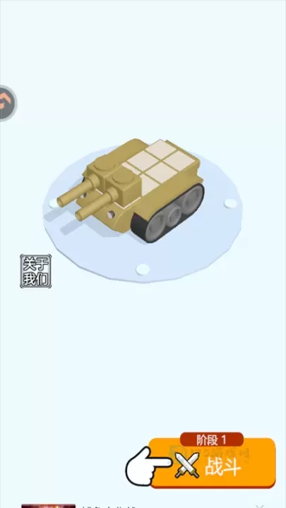 定制坦克手机版_休闲益智_第2张_175游戏网 定制坦克手机版_https://m.175yx.com_休闲益智_第2张