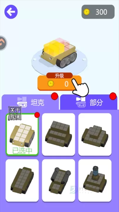 定制坦克手机版_休闲益智_第5张_175游戏网 定制坦克手机版_https://m.175yx.com_休闲益智_第5张