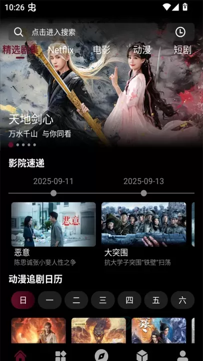 咕噜映画免费追剧app_影音播放_第1张_175游戏网 咕噜映画免费追剧app_https://m.175yx.com_影音播放_第1张
