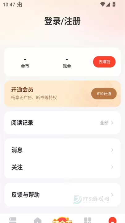 浩阅小说app_书籍阅读_第2张_175游戏网 浩阅小说app_https://m.175yx.com_书籍阅读_第2张