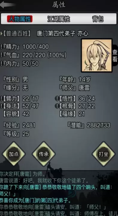 放置江湖一转推荐什么门派_https://m.175yx.com_游戏攻略_第1张