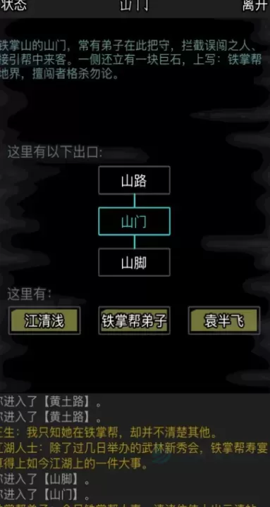 放置江湖一转推荐什么门派_https://m.175yx.com_游戏攻略_第2张