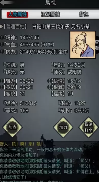 放置江湖一转推荐什么门派_https://m.175yx.com_游戏攻略_第3张