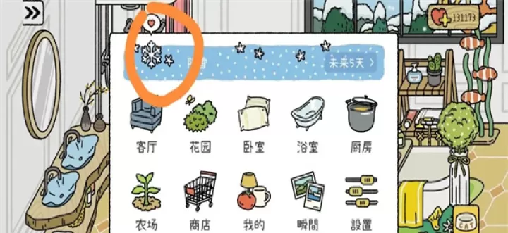 萌宅物语育婴室_模拟经营_第14张_175游戏网 萌宅物语育婴室_https://m.175yx.com_模拟经营_第14张