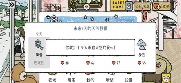 萌宅物语育婴室_模拟经营_第17张_175游戏网 萌宅物语育婴室_https://m.175yx.com_模拟经营_第17张