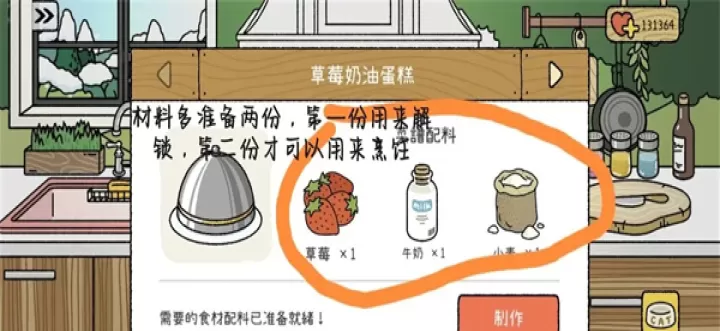 萌宅物语育婴室_模拟经营_第18张_175游戏网 萌宅物语育婴室_https://m.175yx.com_模拟经营_第18张