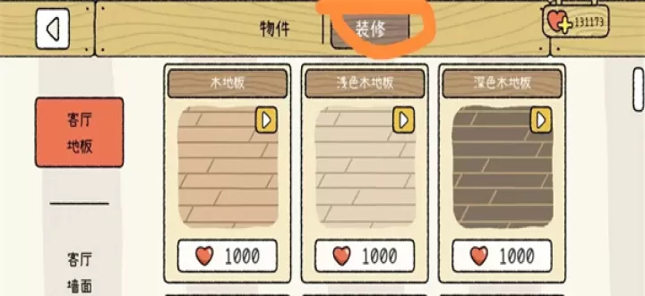 萌宅物语育婴室_模拟经营_第16张_175游戏网 萌宅物语育婴室_https://m.175yx.com_模拟经营_第16张