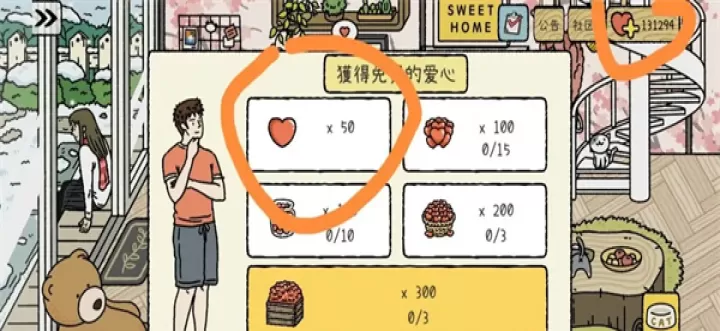 萌宅物语育婴室_模拟经营_第22张_175游戏网 萌宅物语育婴室_https://m.175yx.com_模拟经营_第22张