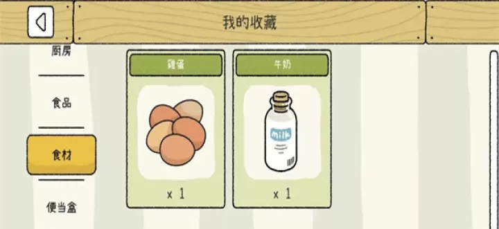 萌宅物语育婴室_模拟经营_第29张_175游戏网 萌宅物语育婴室_https://m.175yx.com_模拟经营_第29张