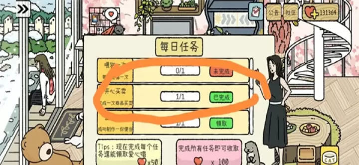 萌宅物语育婴室_模拟经营_第31张_175游戏网 萌宅物语育婴室_https://m.175yx.com_模拟经营_第31张