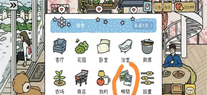 萌宅物语育婴室_模拟经营_第33张_175游戏网 萌宅物语育婴室_https://m.175yx.com_模拟经营_第33张