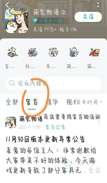 萌宅物语育婴室_模拟经营_第34张_175游戏网 萌宅物语育婴室_https://m.175yx.com_模拟经营_第34张