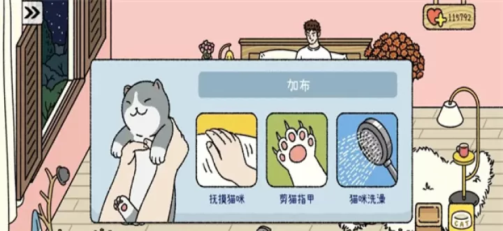 萌宅物语育婴室_模拟经营_第39张_175游戏网 萌宅物语育婴室_https://m.175yx.com_模拟经营_第39张