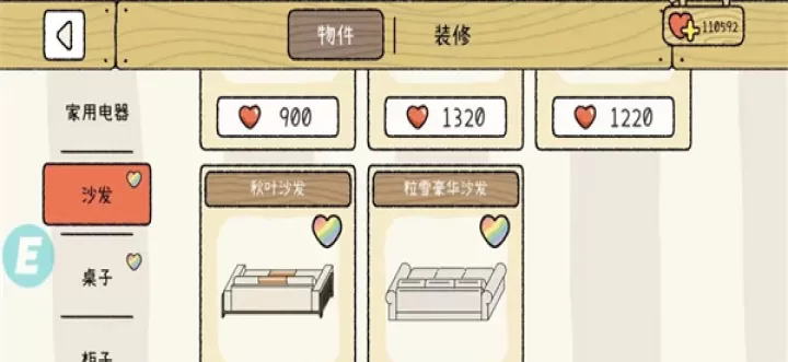 萌宅物语育婴室_模拟经营_第44张_175游戏网 萌宅物语育婴室_https://m.175yx.com_模拟经营_第44张