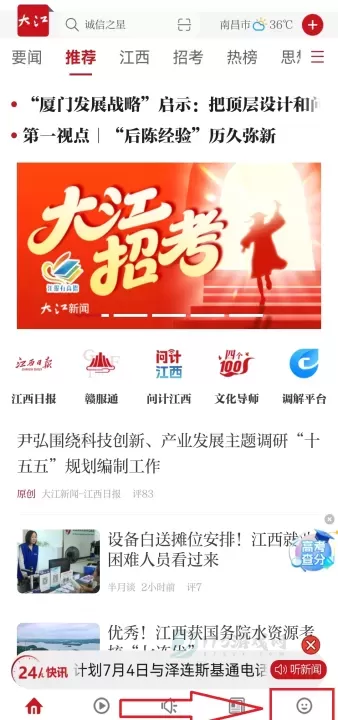 大江新闻app_书籍阅读_第1张_175游戏网 大江新闻app_https://m.175yx.com_书籍阅读_第1张