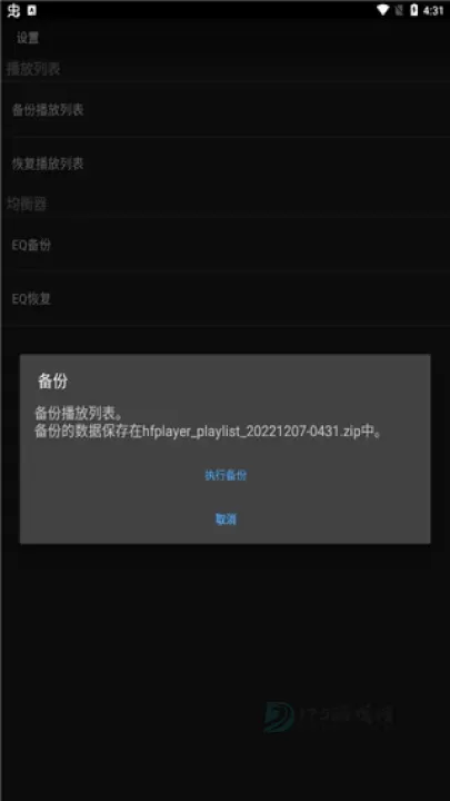 onkyo hf player安卓最新版_音乐视频_第6张_175游戏网 onkyo hf player安卓最新版_https://m.175yx.com_音乐视频_第6张