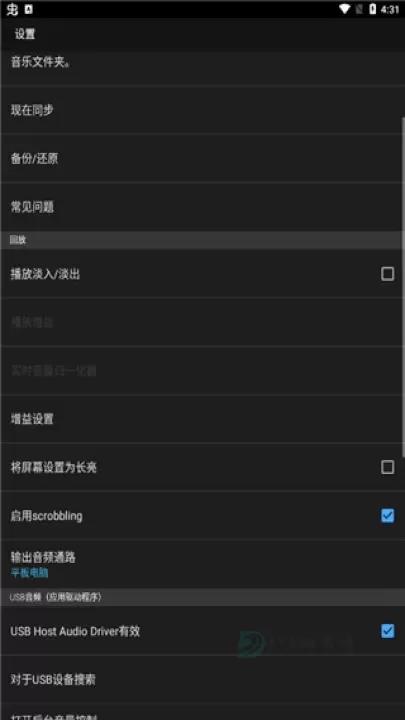 onkyo hf player安卓最新版_音乐视频_第5张_175游戏网 onkyo hf player安卓最新版_https://m.175yx.com_音乐视频_第5张