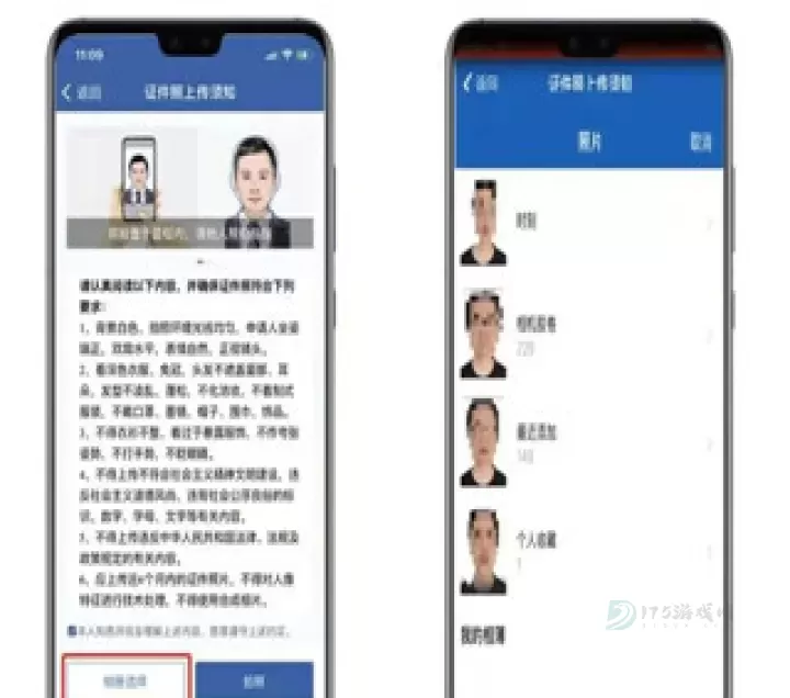 电子驾驶证app_生活学习_第3张_175游戏网 电子驾驶证app_https://m.175yx.com_生活学习_第3张