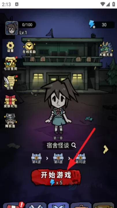 诡事怪谈_策略塔防_第1张_175游戏网 诡事怪谈_https://m.175yx.com_策略塔防_第1张