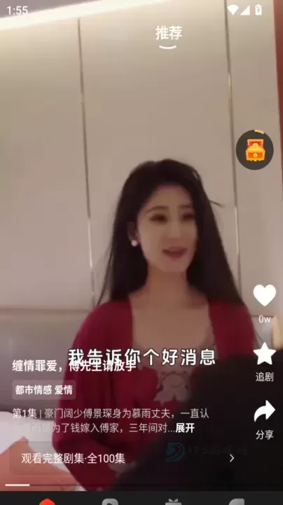 虾看短剧app官方正版_影音播放_第1张_175游戏网 虾看短剧app官方正版_https://m.175yx.com_影音播放_第1张