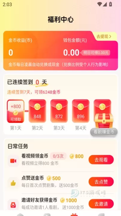 虾看短剧app官方正版_影音播放_第4张_175游戏网 虾看短剧app官方正版_https://m.175yx.com_影音播放_第4张