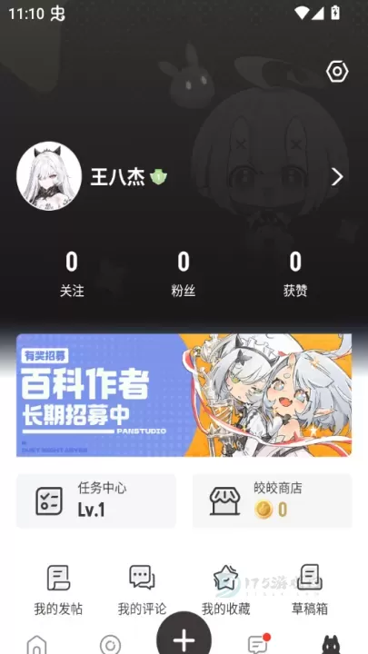 皎皎角app_影音播放_第5张_175游戏网 皎皎角app_https://m.175yx.com_影音播放_第5张