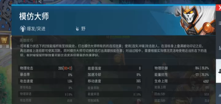 漫威超级战争模仿大师怎么玩_游戏攻略_第1张_175游戏网 漫威超级战争模仿大师怎么玩_https://m.175yx.com_游戏攻略_第1张