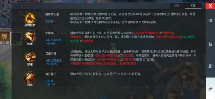 漫威超级战争模仿大师怎么玩_游戏攻略_第2张_175游戏网 漫威超级战争模仿大师怎么玩_https://m.175yx.com_游戏攻略_第2张