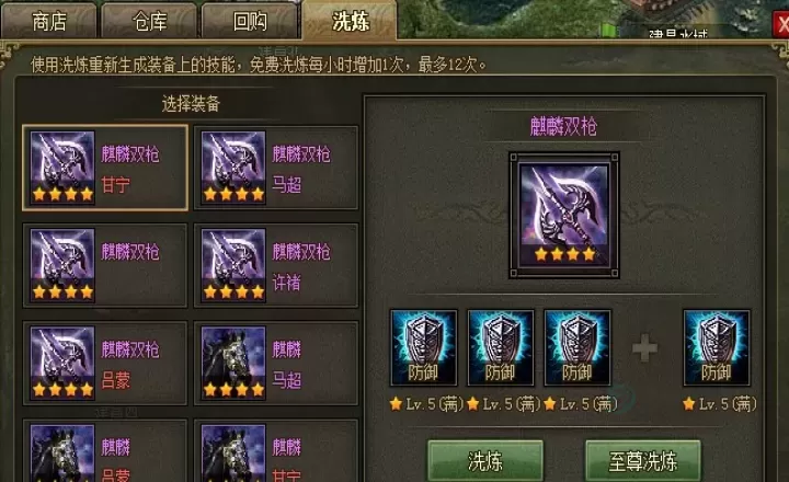 攻城掠地装备什么属性_游戏攻略_第2张_175游戏网 攻城掠地装备什么属性_https://m.175yx.com_游戏攻略_第2张