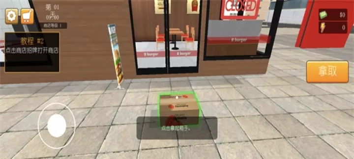 汉堡店模拟器中文版_模拟经营_第2张_175游戏网 汉堡店模拟器中文版_https://m.175yx.com_模拟经营_第2张