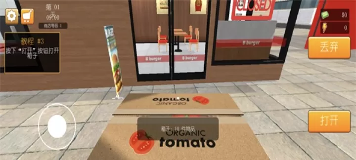 汉堡店模拟器中文版_模拟经营_第3张_175游戏网 汉堡店模拟器中文版_https://m.175yx.com_模拟经营_第3张