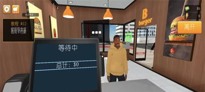 汉堡店模拟器中文版_模拟经营_第7张_175游戏网 汉堡店模拟器中文版_https://m.175yx.com_模拟经营_第7张