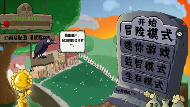 植物大战僵尸超级拓展版手机版下载_策略塔防_第2张_175游戏网 植物大战僵尸超级拓展版手机版下载_https://m.175yx.com_策略塔防_第2张