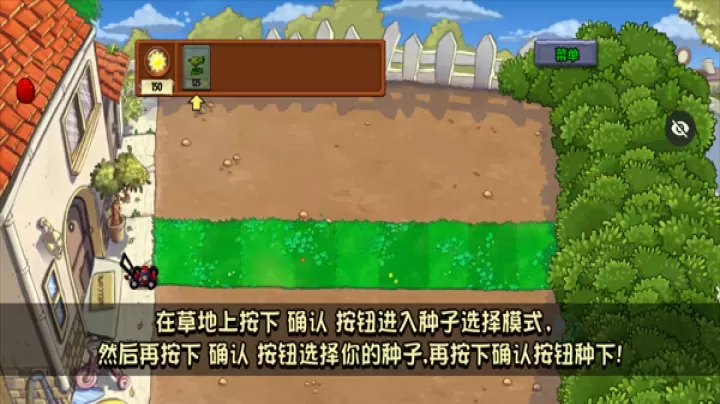 植物大战僵尸超级拓展版手机版下载_策略塔防_第3张_175游戏网 植物大战僵尸超级拓展版手机版下载_https://m.175yx.com_策略塔防_第3张