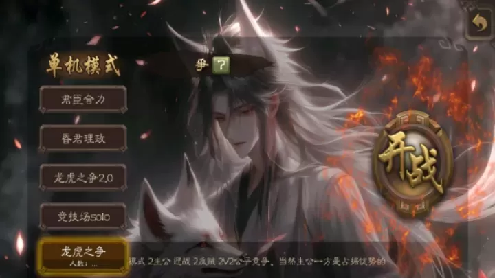 无名杀二次元扩展包手机版_卡牌对战_第3张_175游戏网 无名杀二次元扩展包手机版_https://m.175yx.com_卡牌对战_第3张