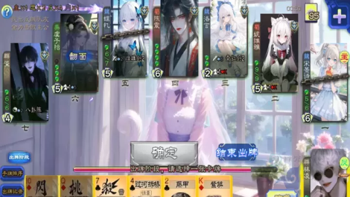 无名杀二次元扩展包手机版_卡牌对战_第4张_175游戏网 无名杀二次元扩展包手机版_https://m.175yx.com_卡牌对战_第4张